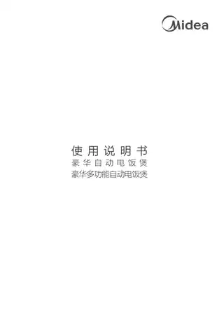 Midea美的 机械式电饭煲MB-FB12X1-213AFB12X1-213A200W
